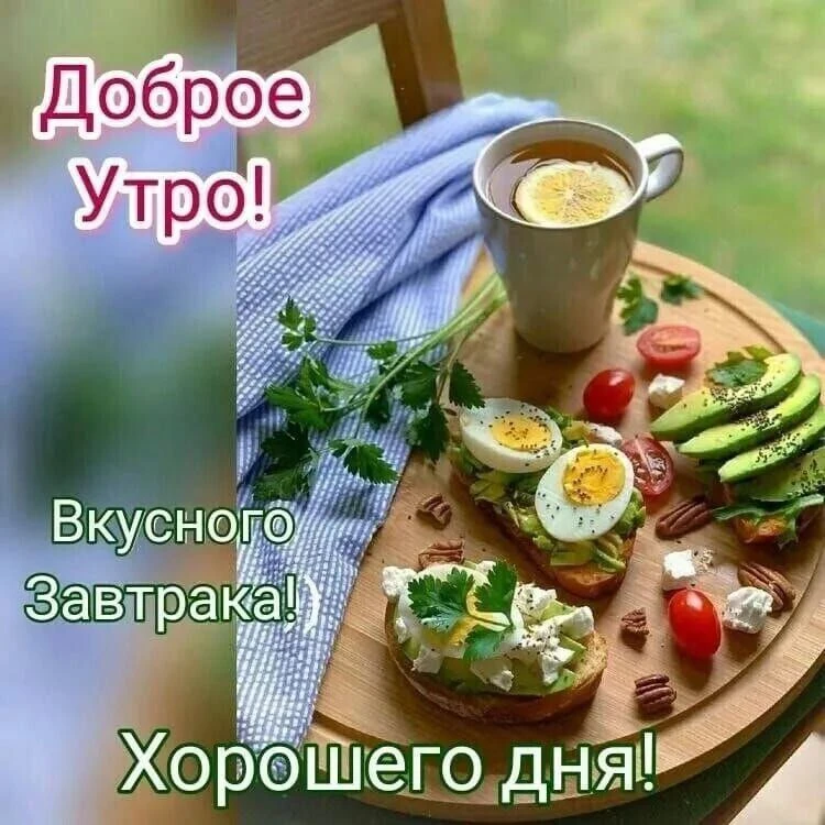 Доброго вторника, мои прекрасные!