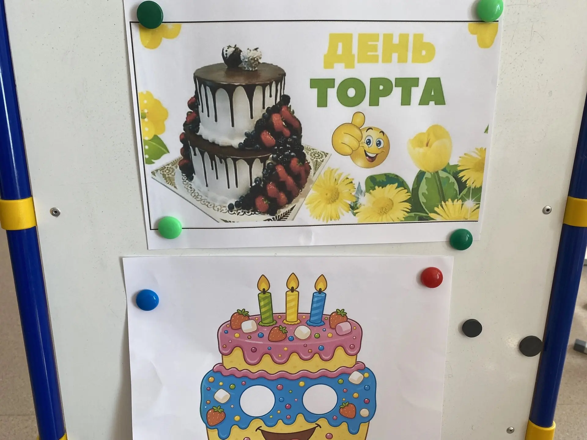 В средней группе царила атмосфера настоящего праздника! 🎉 Сегодня мы отмечали День рождения Торта –