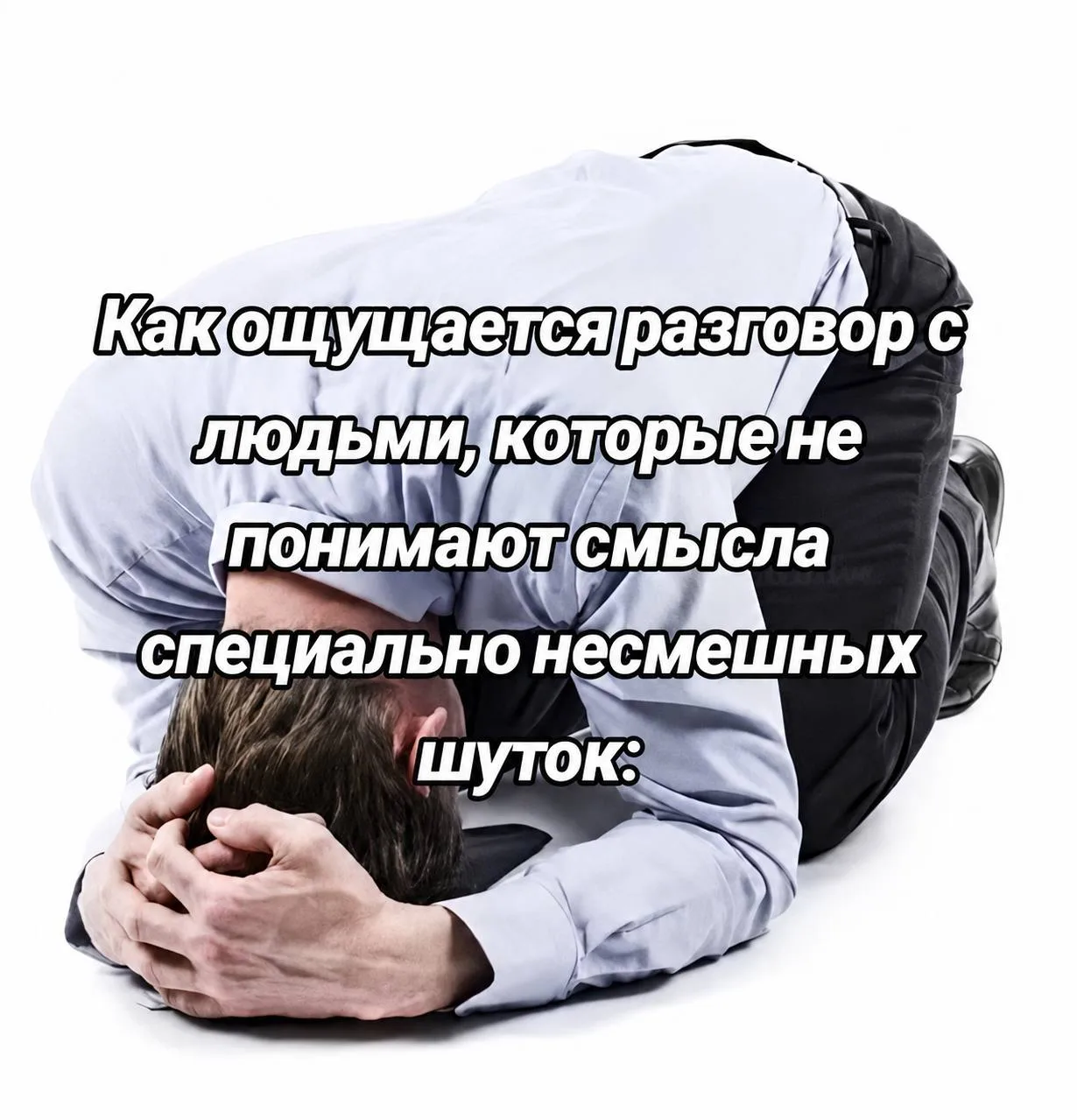 Мемы в MAX