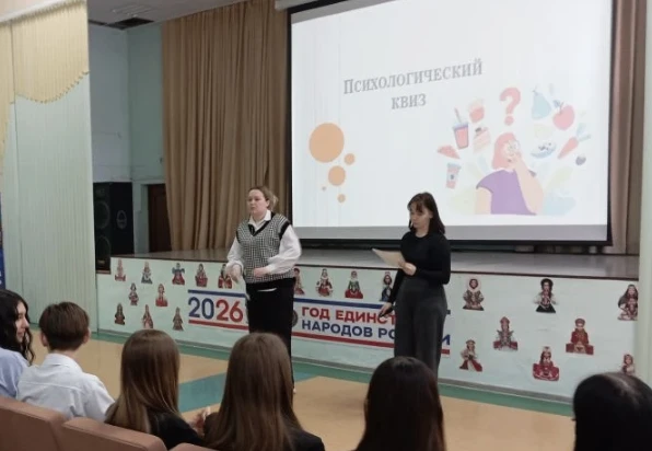 В рамках Недели здорового питания в нашей школе прошёл психологический квиз для учеников 9–11 классо