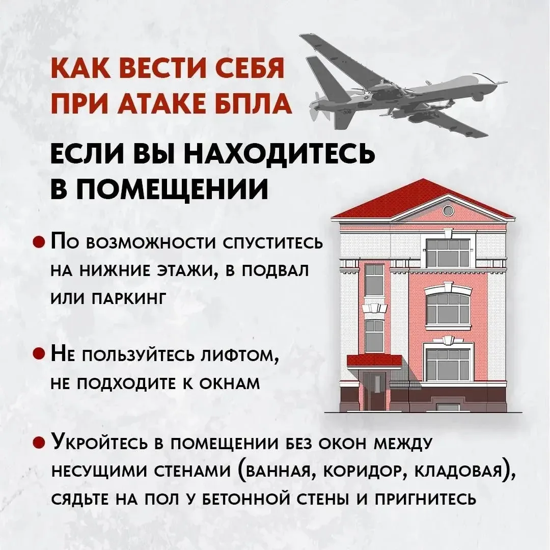 ⚡Что делать, если ты увидел летящий беспилотник