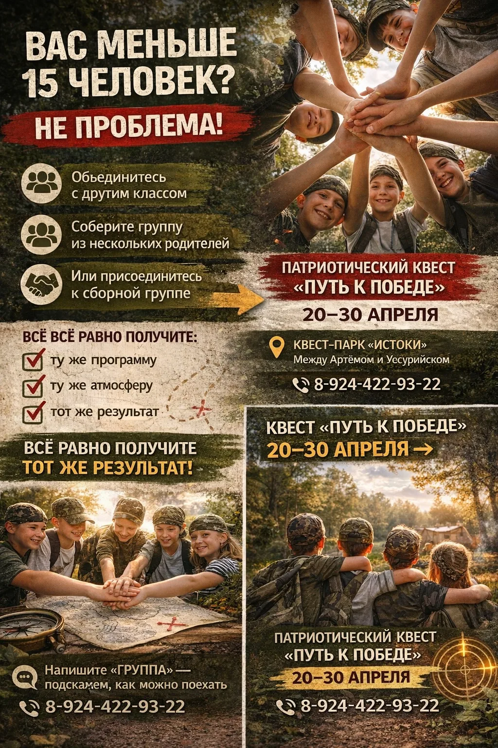 У нас не наберётся 15 человек…”
Это то, что мы иногда  слышим.
И это нормально 👇
Не у всех классов 