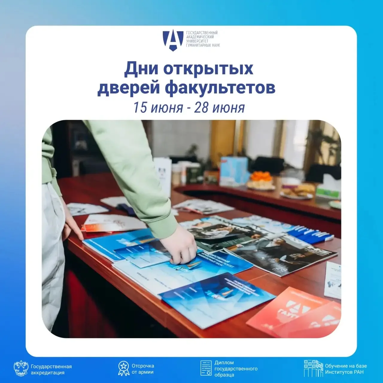 Анонсы Дней открытых дверей 

✅ Дни открытых дверей Восточного факультета 

Программа бакалавриата «