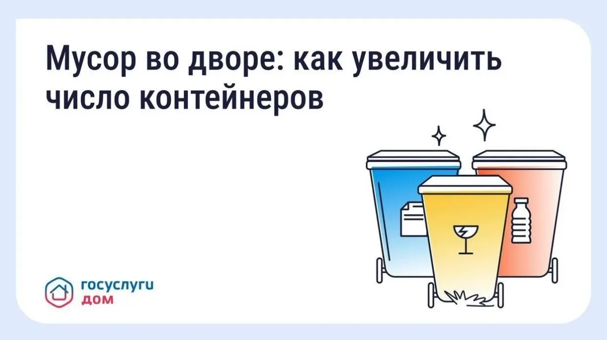 Что делать, если мусорных контейнеров во дворе недостаточно

Переполненные контейнеры и мусор рядом 
