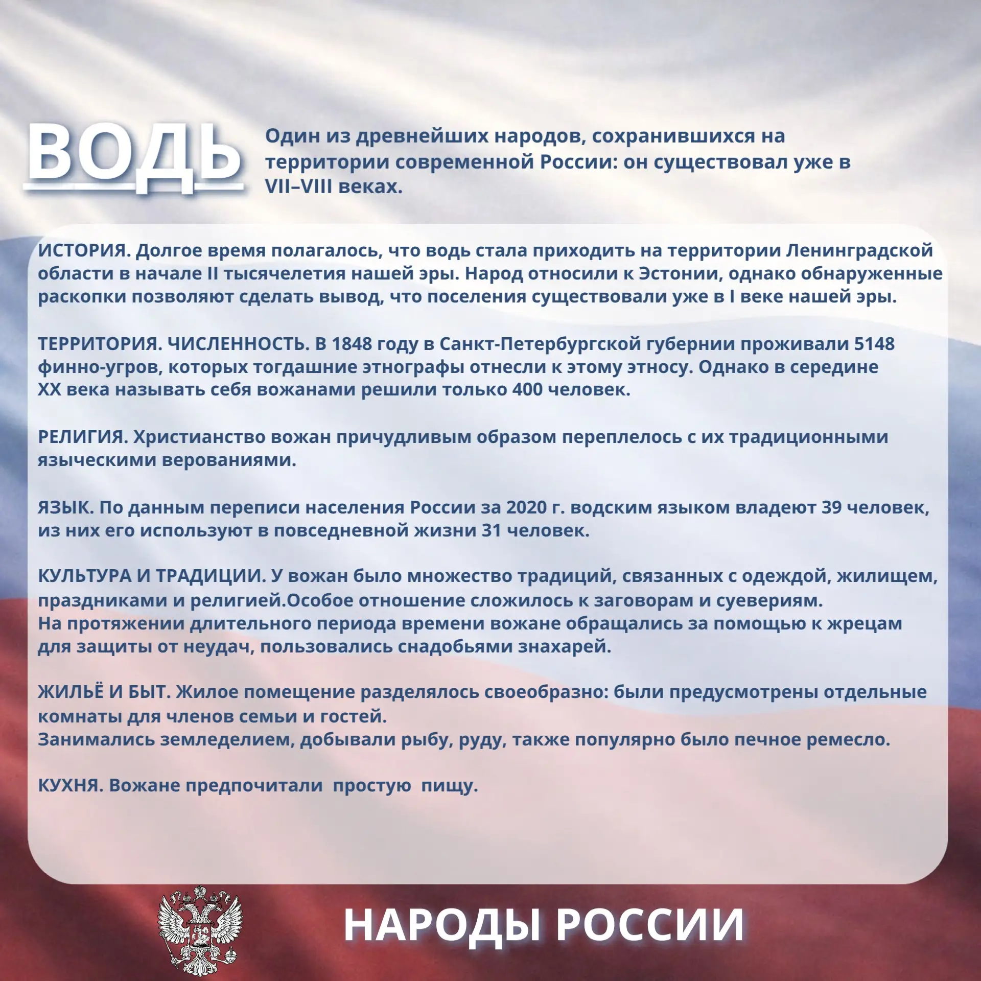 Продолжаем знакомство с народами нашей необъятной страны. Сегодня расскажем вам о представителях фин