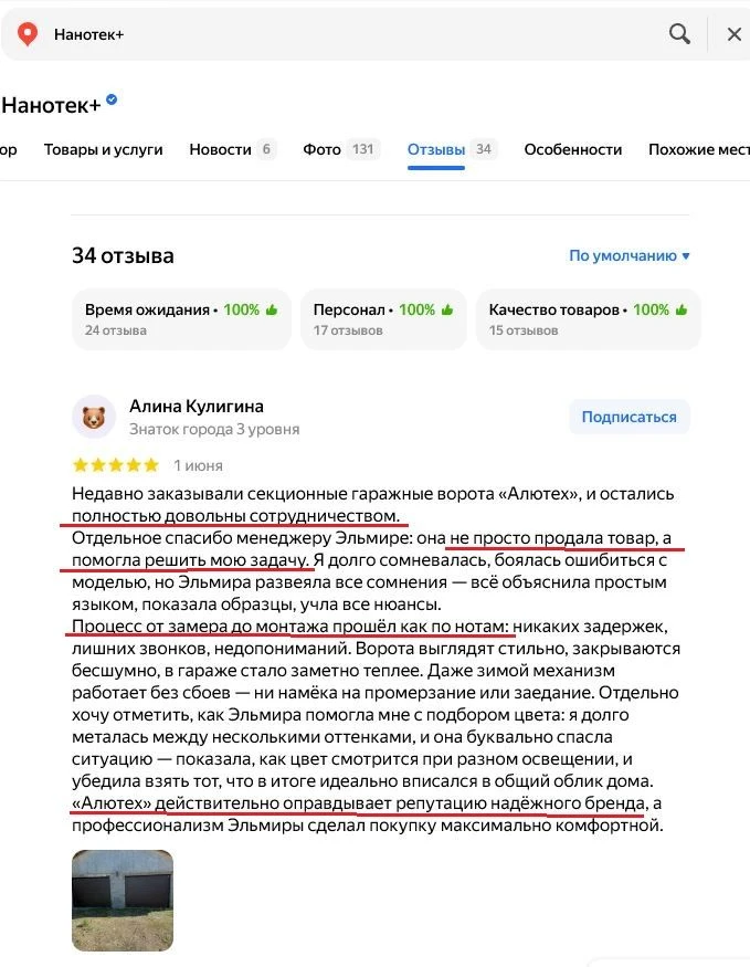 Мы радуемся положительным эмоциям и благодарим за искренние отзывы наших заказчиков 🤗