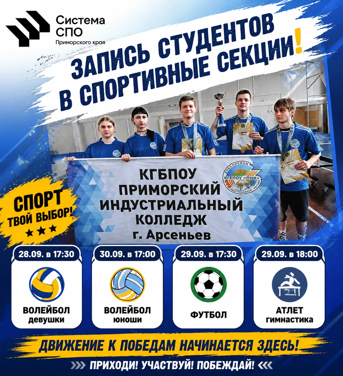 Хватит сидеть в телефоне — пора двигаться!