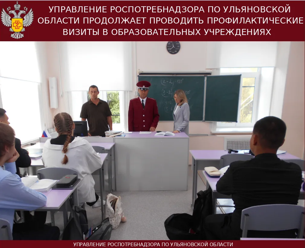 Управление Роспотребнадзора по Ульяновской области продолжает проводить профилактически...