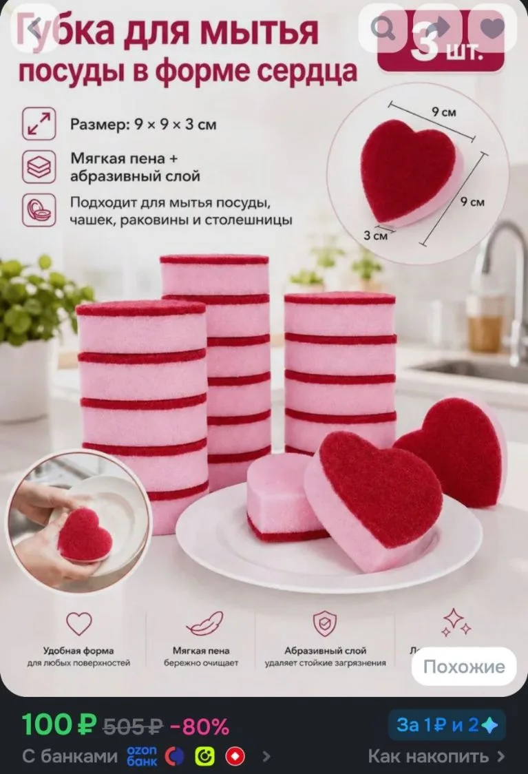 Дофаминовые губки для посуды, полиуретан, 3 шт.