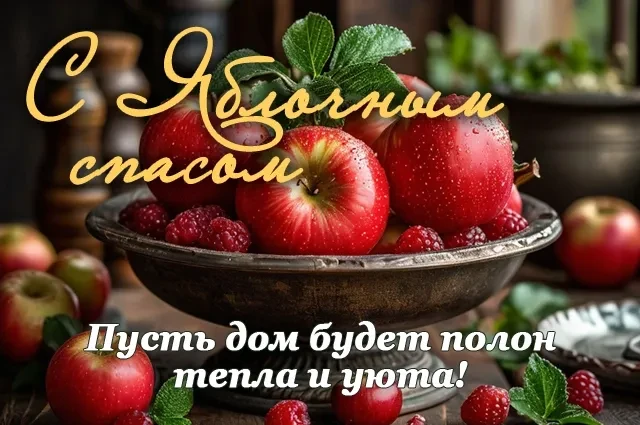 🎉 В нашем ДОУ все группы отметили Яблочный Спас! 🍎Ребята познакомились с традициями п...