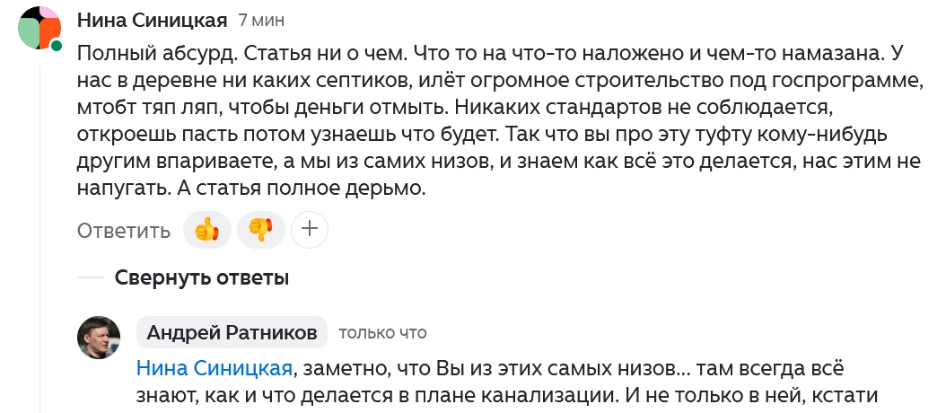 Нина из низов, её не напугать знаниями 😊🤷‍♂️