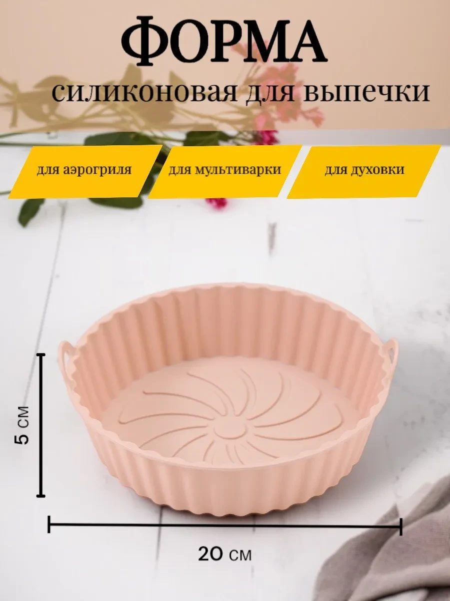 ⚡️ Силиконовая форма для выпечки и запекания, Мохнатый Шмель