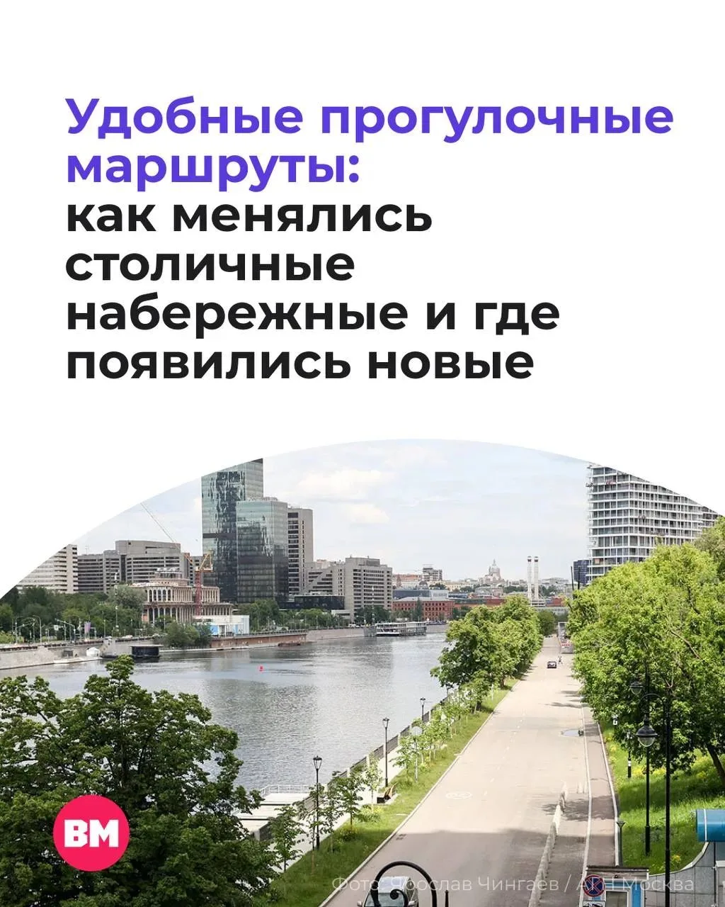 🌊 Москва продолжает создавать из обычных пространств у воды