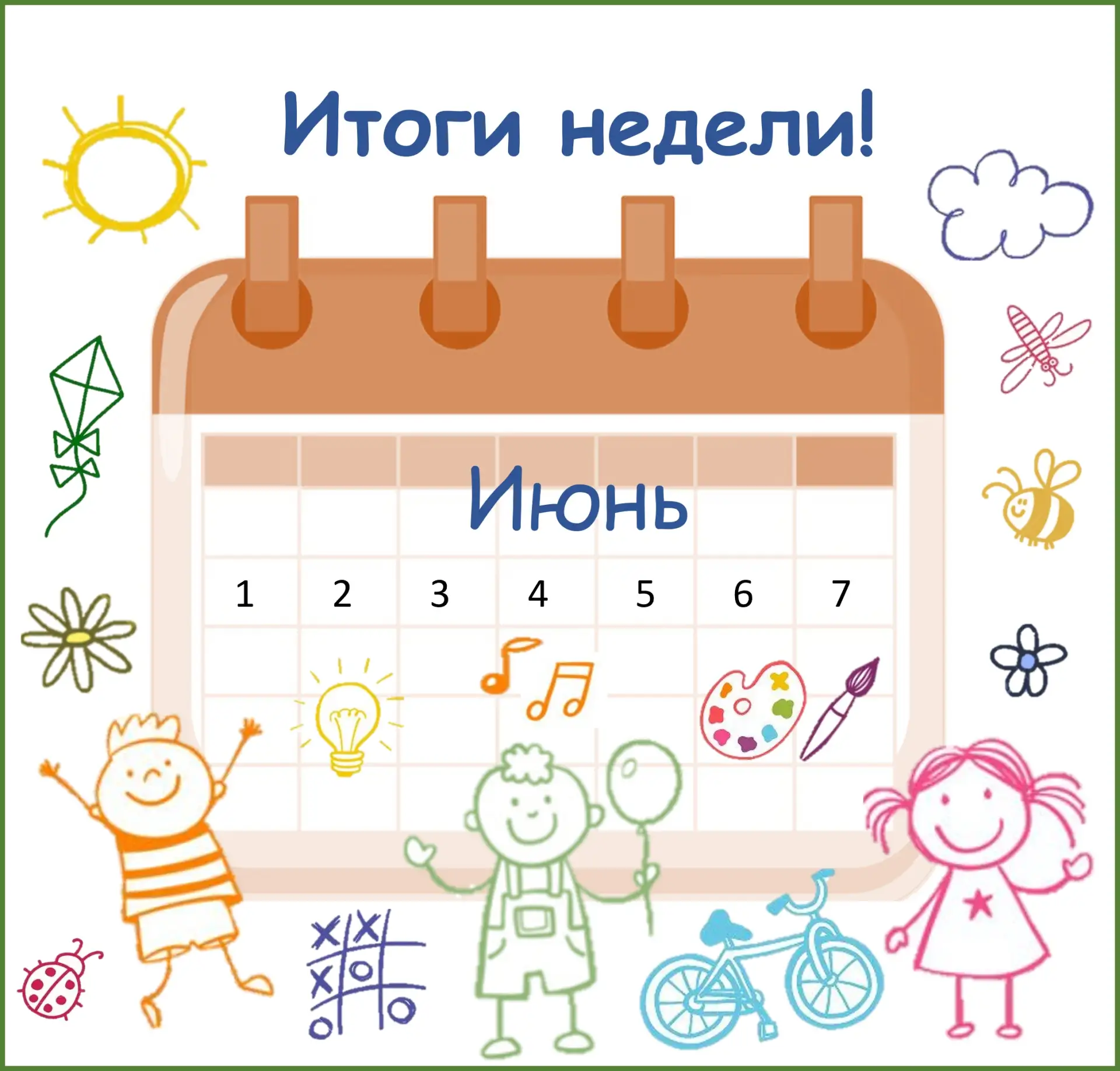 Итоги недели: От улыбок до классики😊📚
Эта неделя Эта неделя получилась по-настоящему светлой – она