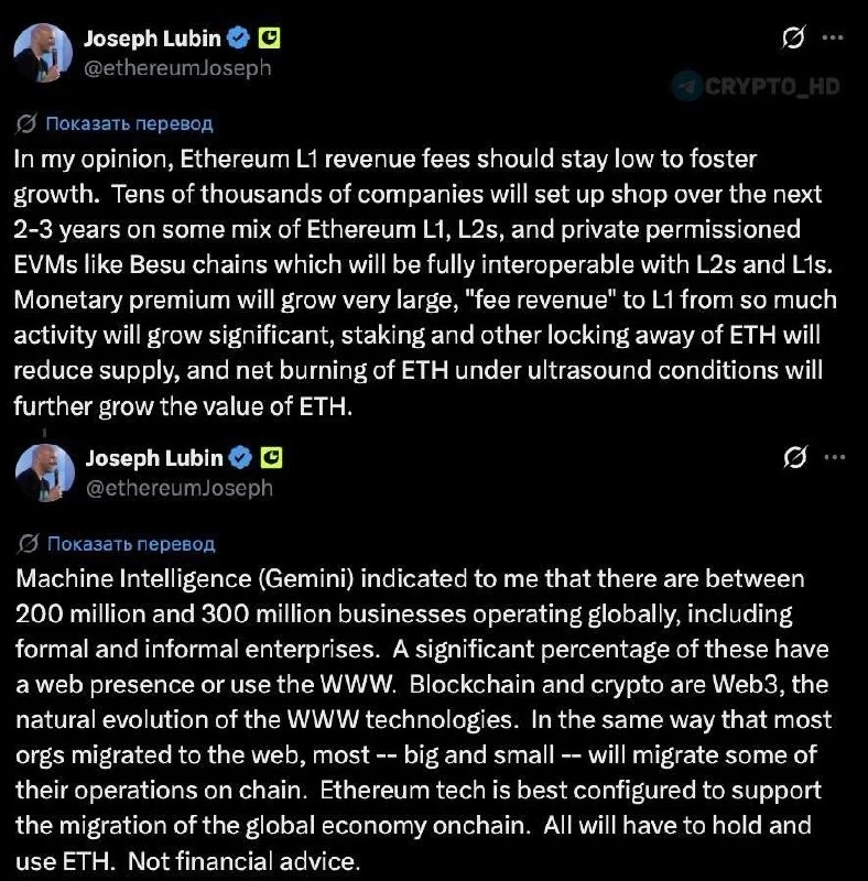 Сооснователь Ethereum и CEO Consensys Джозеф Любин считает, что в течение ближайших 2-3 лет к экосис