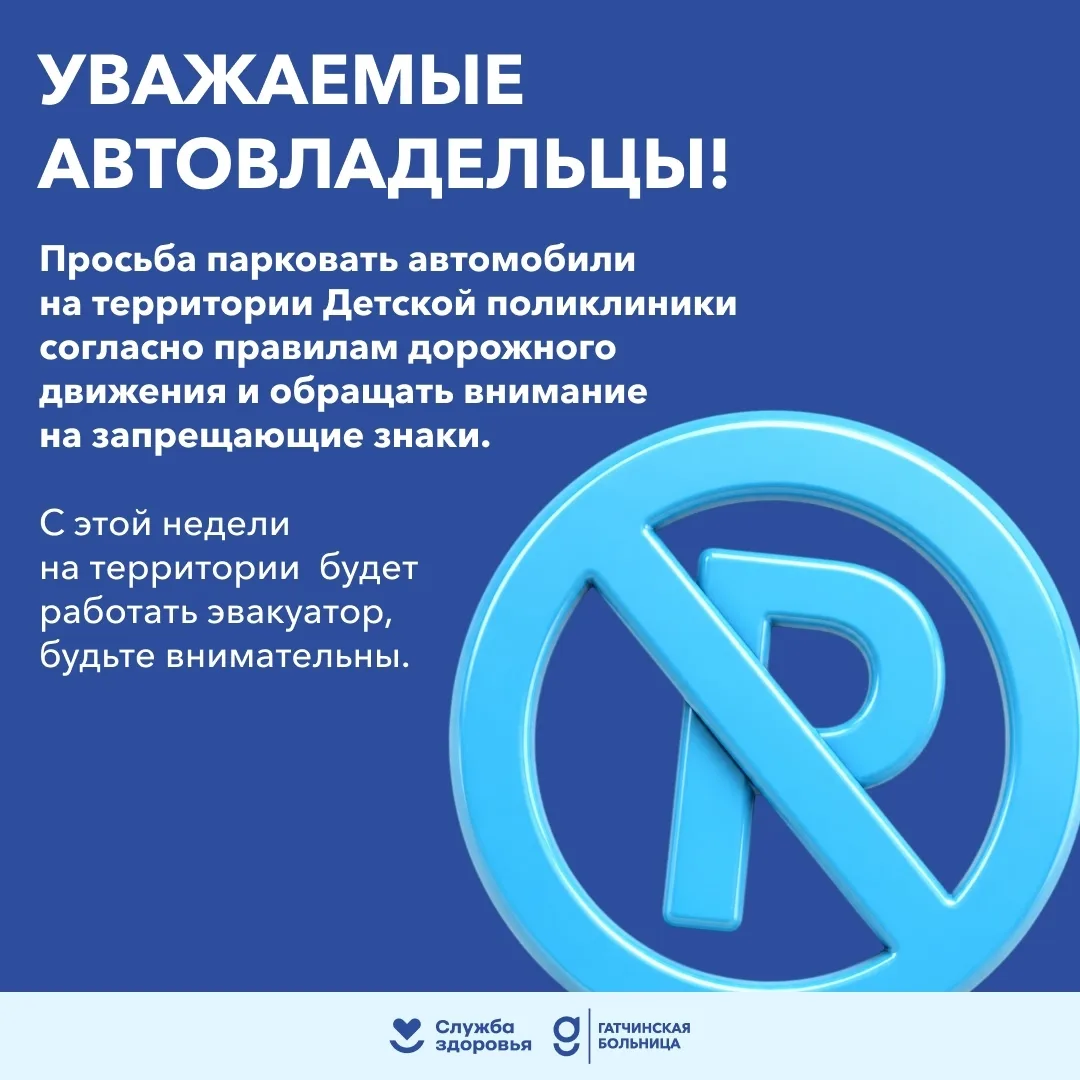 Уважаемые пациенты!