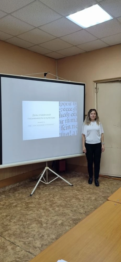📚 Кураторский час «День славянской письменности и культуры» ✍️