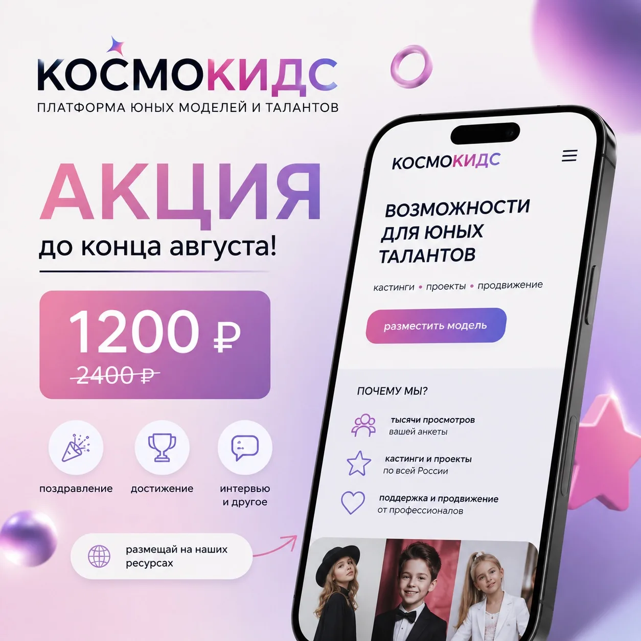 🔥 АКЦИЯ ДО КОНЦА АВГУСТА!