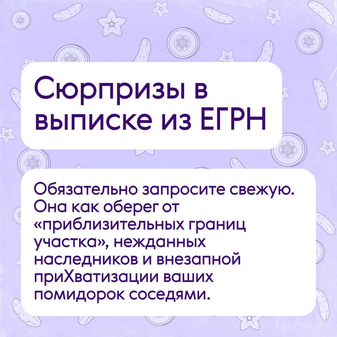 План купить дачу, конечно, классный, но есть риск открыть портал в ад. Вот чего стоит б...