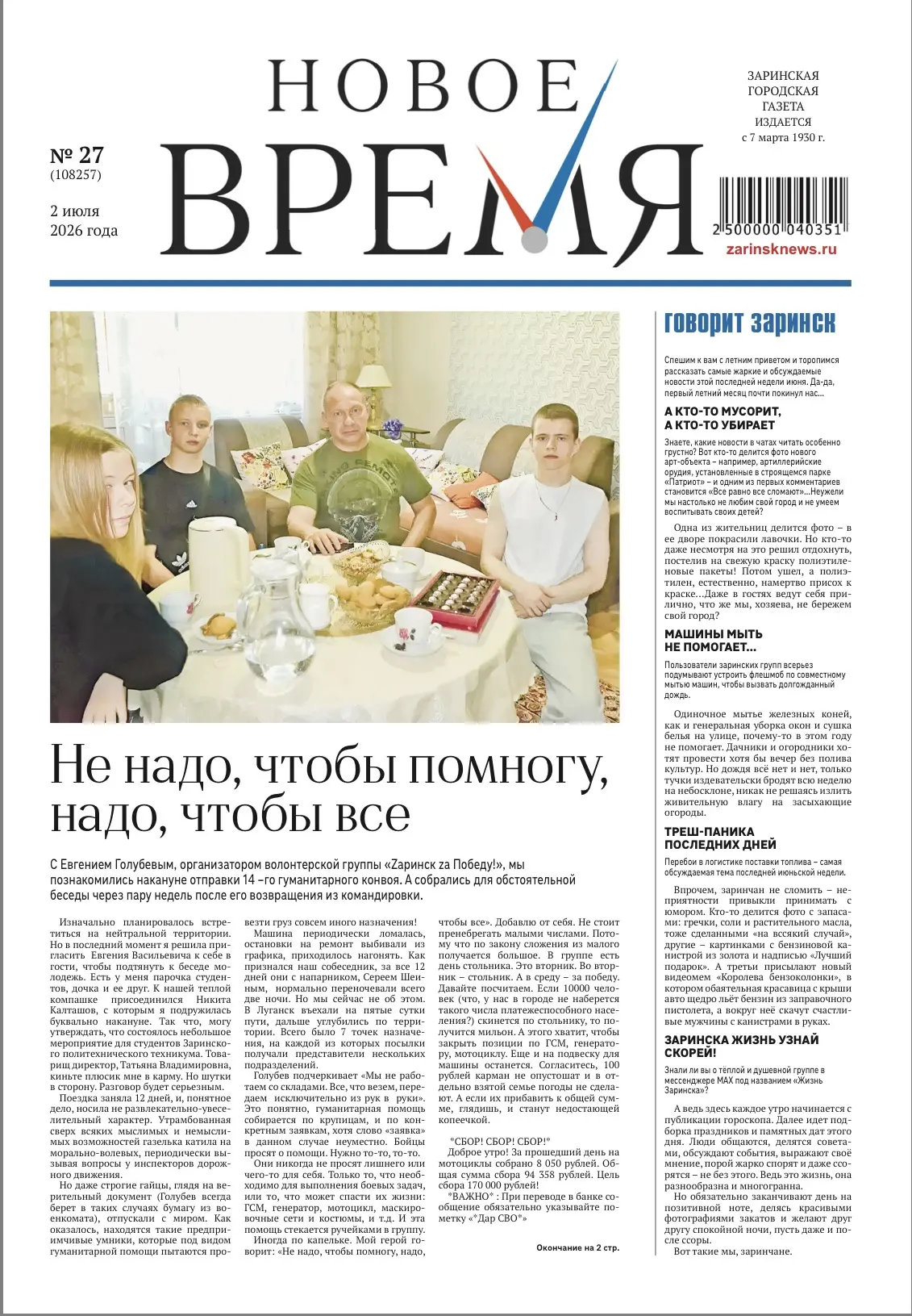Медиа публикации