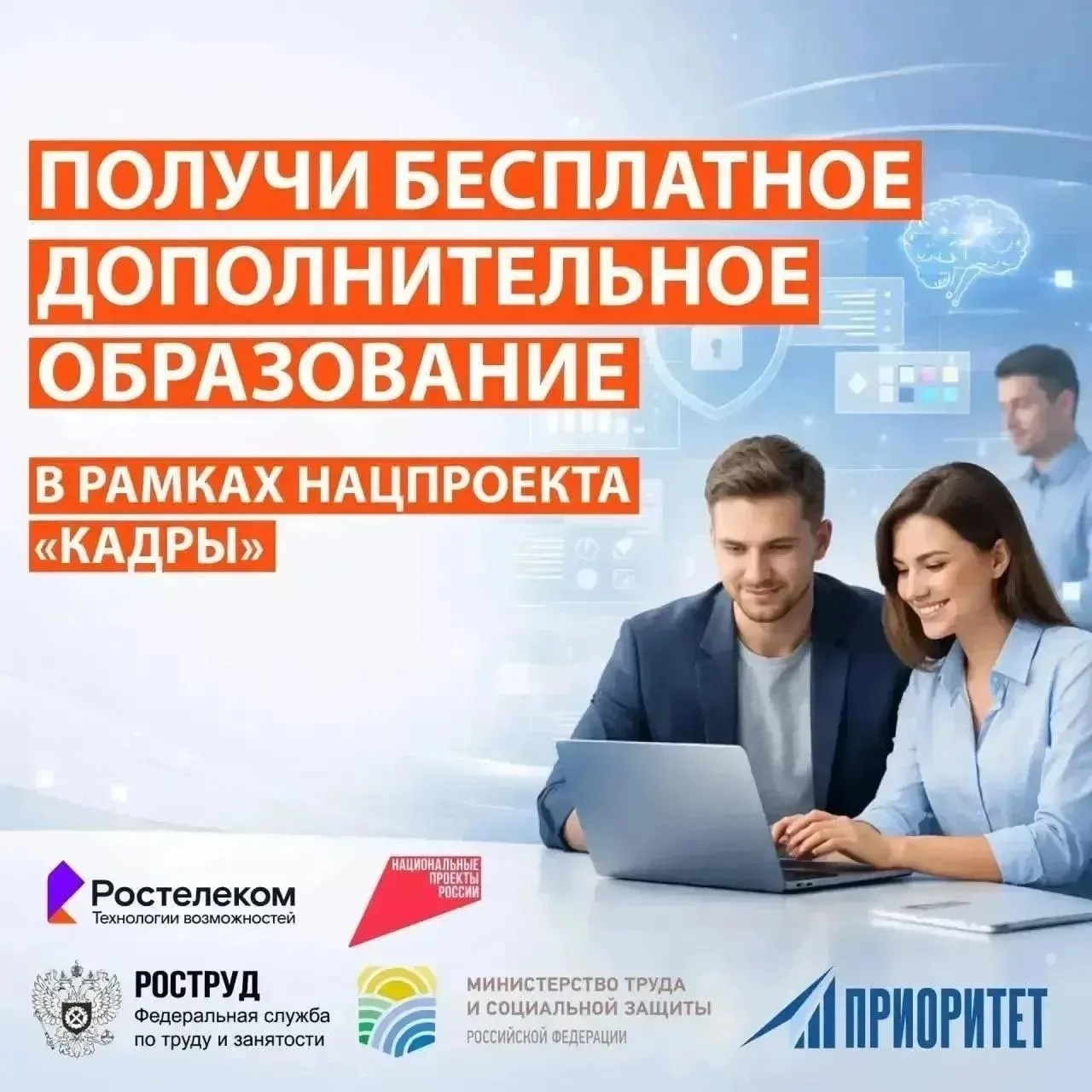 Участников и ветеранов СВО приглашают на бесплатное обучение по самым востребованным IT...