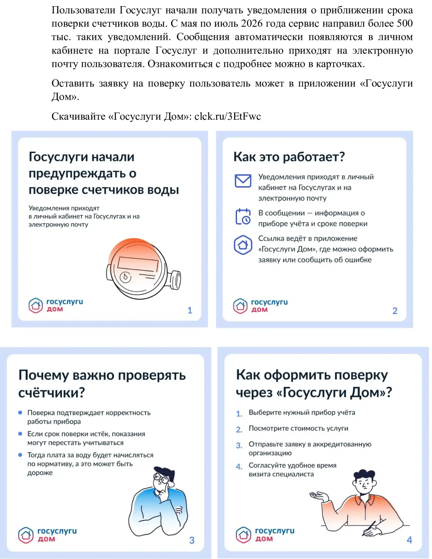 Медиа публикации