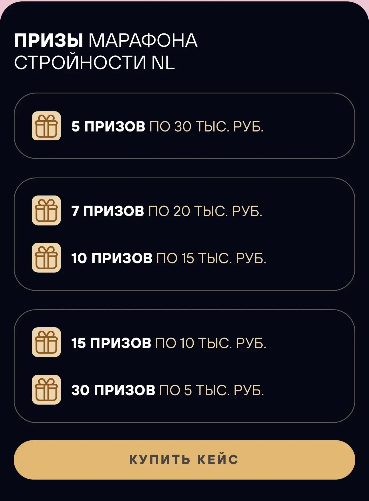 Вы только посмотрите какой призовой фонд ⚡️⚡️⚡️
