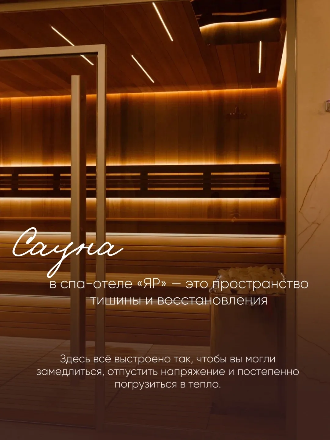 Тактильный комфорт: из чего складывается правильная сауна