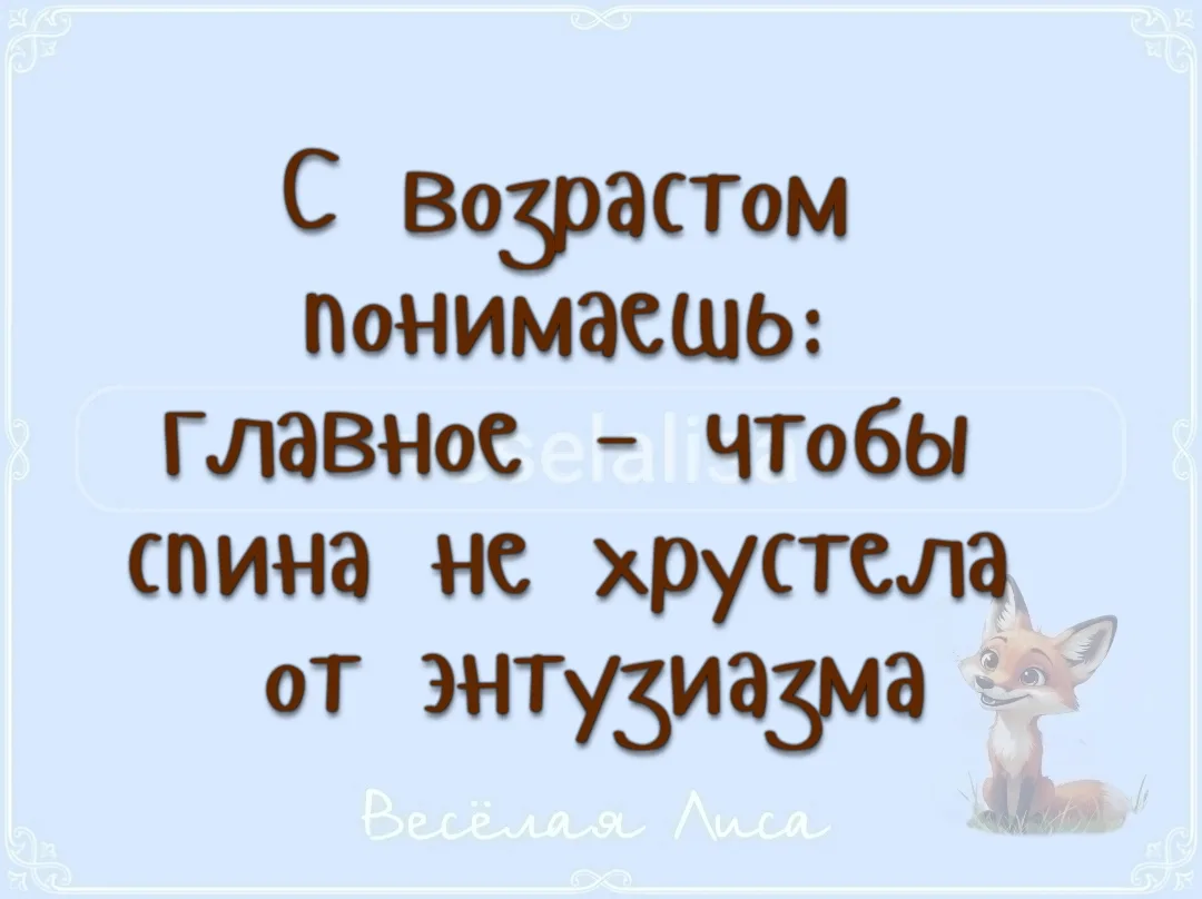 Лови💙хорошее настроение