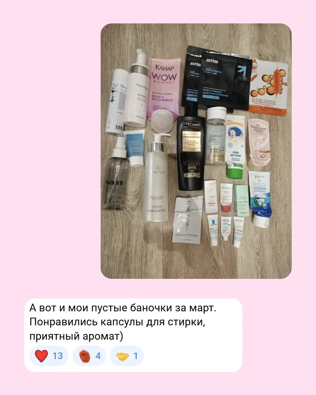 Пора обсудить пустые баночки 😌  За последнее время в нашем бьюти-чатике накопились посты из этой руб
