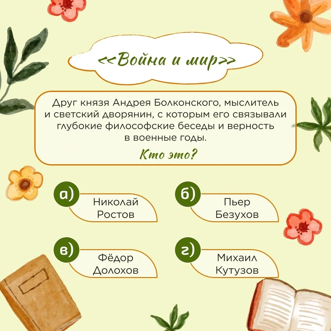 А - 🔥, Б - ✅, В - 👍🏻, Г - ❤️