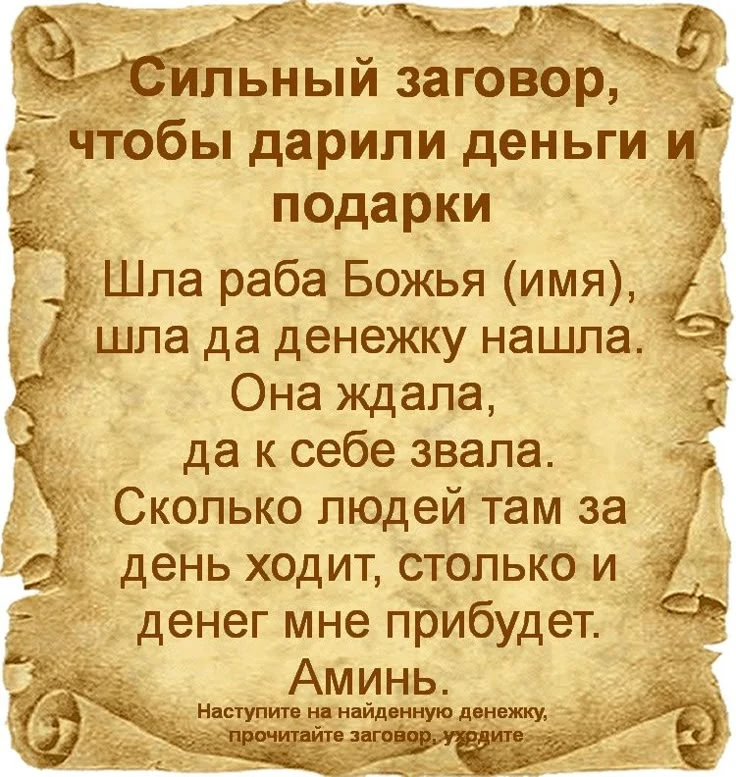 🙏Во благо ✨