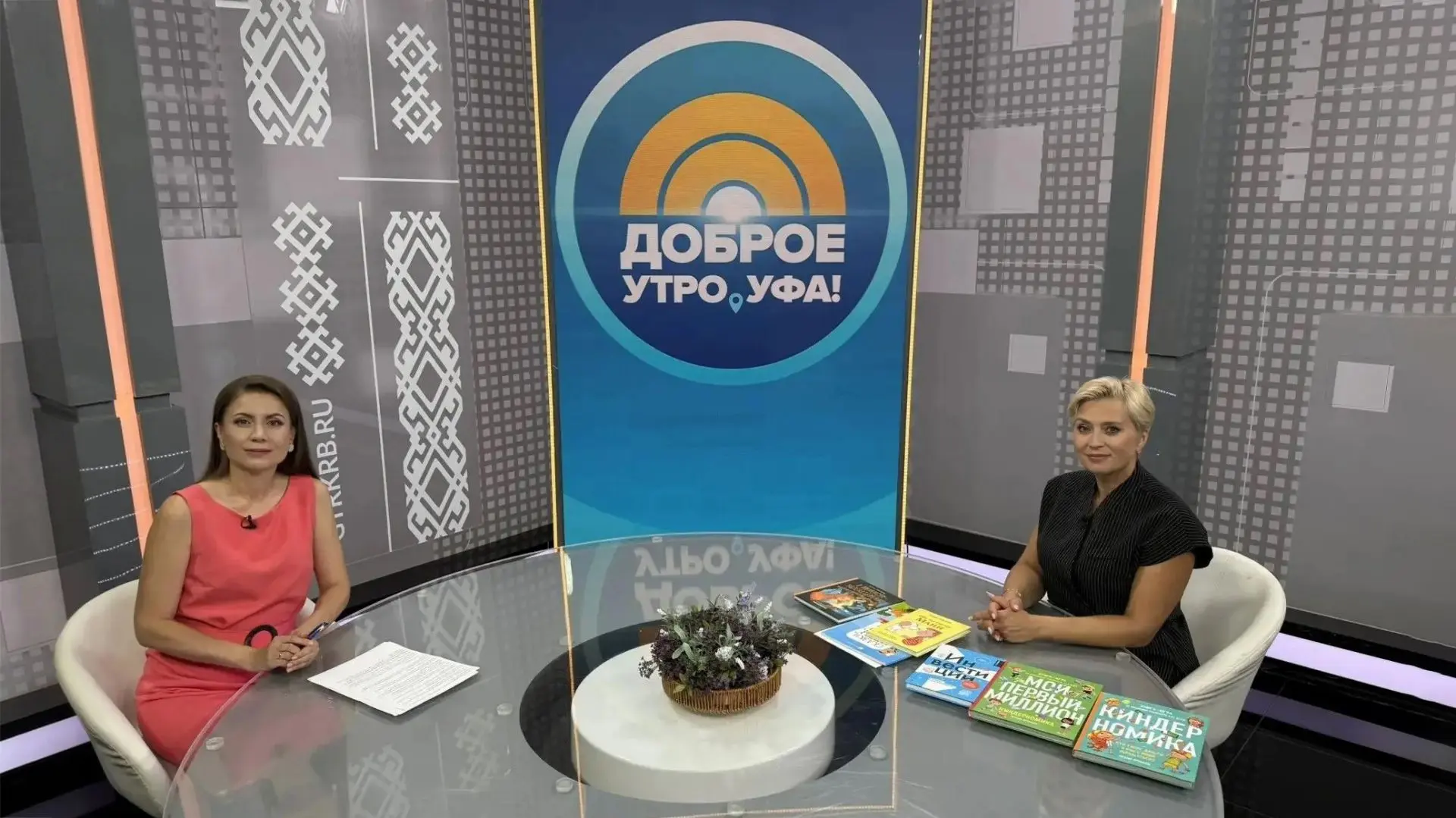 ✅В программе "Доброе утро, Уфа!" — важный разговор для родителей о карманных деньгах