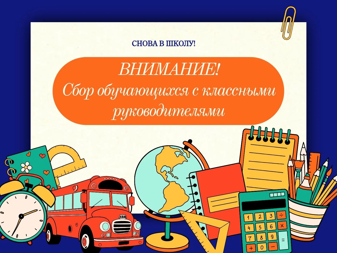 ‼️‼️‼️ВНИМАНИЕ!
