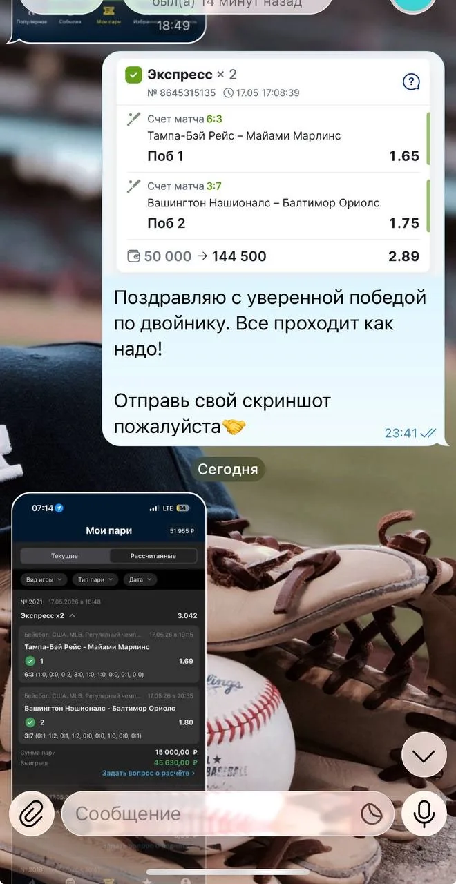 ЧЕТВЕРТЫЙ В РЯД ЗАХОД по экспрессу ✅✅✅✅✅✅✅✅✅  Видел я определеную валуйность в обоих событиях, как в