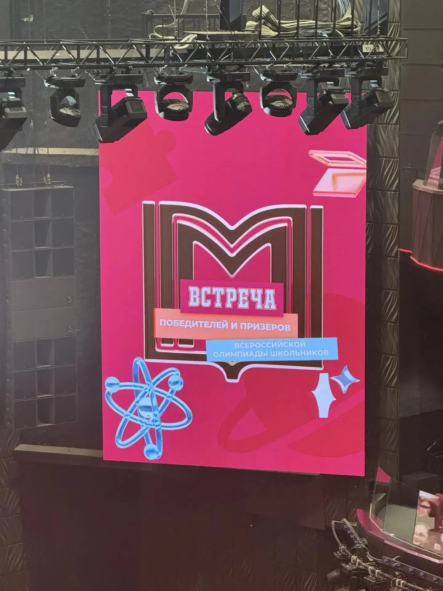 🔝 Наши ученики на встрече с мэром столицы  Вчера Сергей Собянин встретился с победителями и призёрам