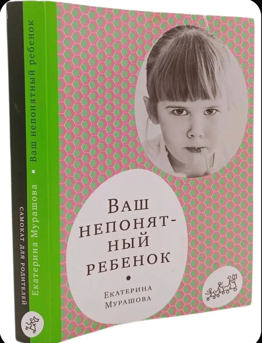 «Ничего не хочет делать», «Всё время врёт», «Не может найти друзей», «Постоянно капризн...