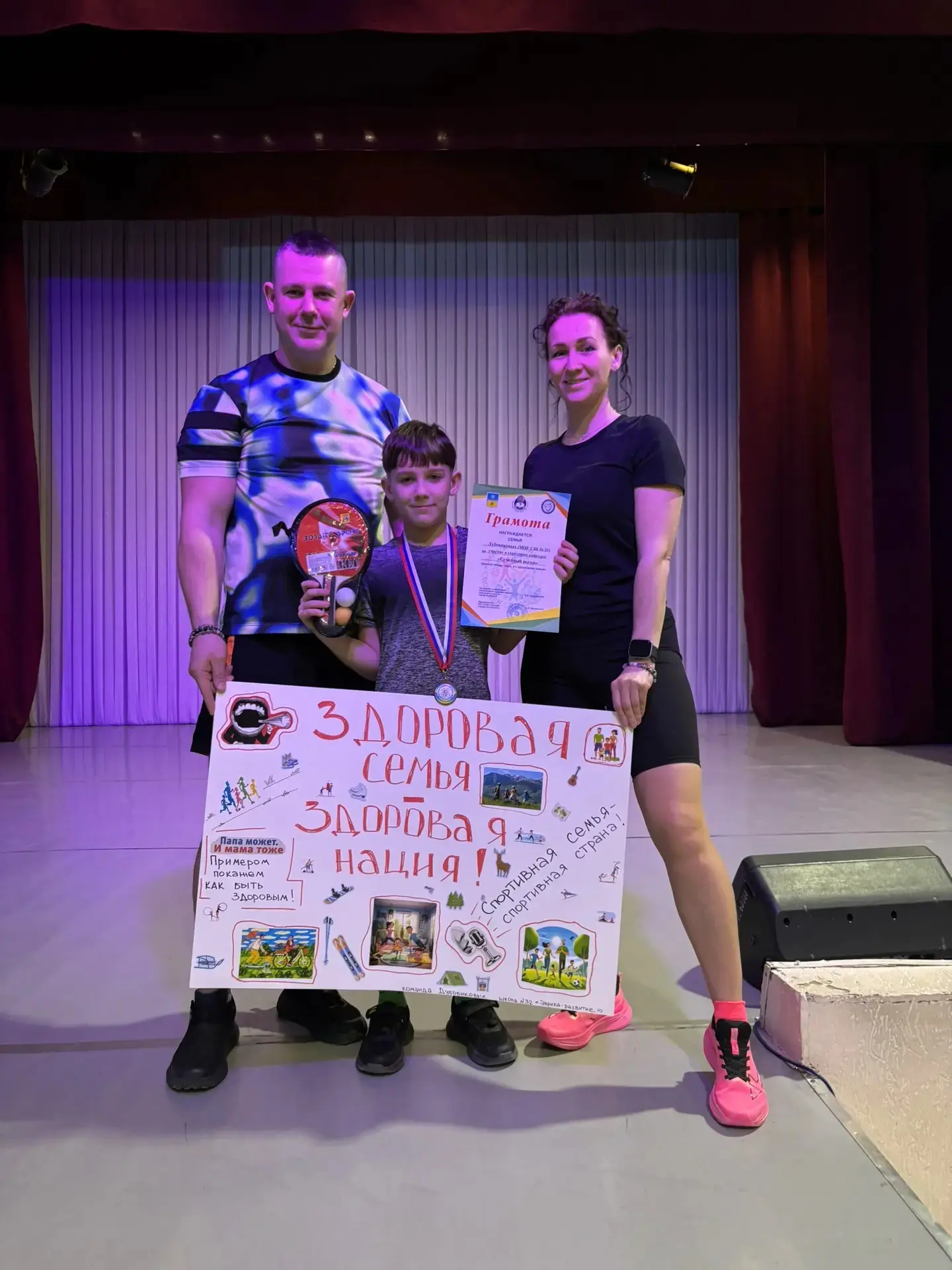 🏆  Поздравляем замечательную семью Дубовиковых! 🏆  Семья — это команда, а когда команда еще и спорти