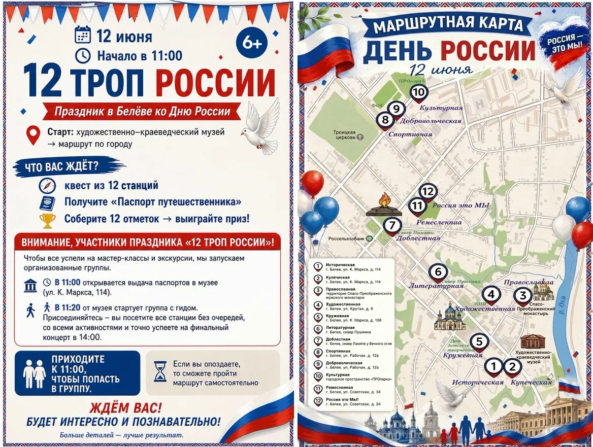Стань участником нашего большого путешествия! Всё, что нужно -  пройти быструю регистра...