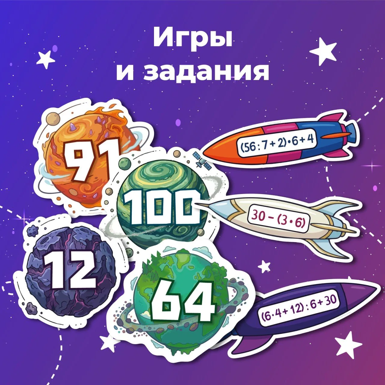 🪐✨КОСМИЧЕСКИЙ ДЕНЬ 
в школьном лагере 

16 июня 1963 года в космос отправилась первая женщина-космо