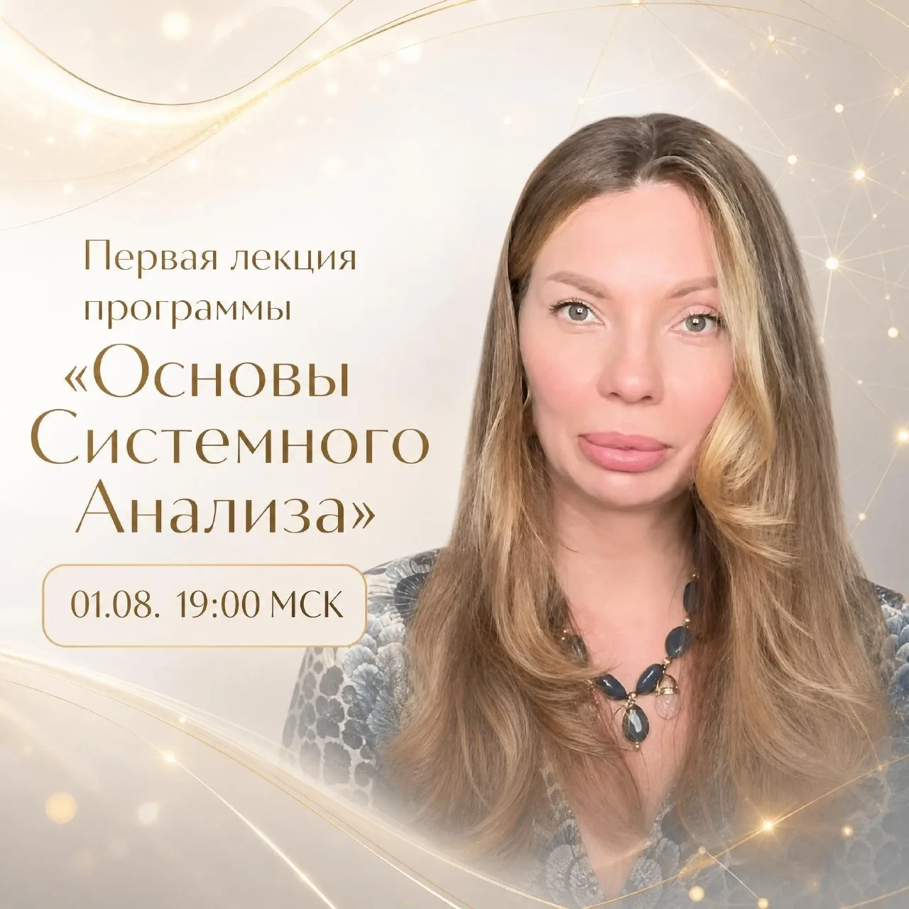ЧЕРЕЗ ЧАС ПРЯМОЙ ЭФИР С КАМАЛЛАЕЙ

Нас ждет теоретическое занятие о том, что такое система, открытые
