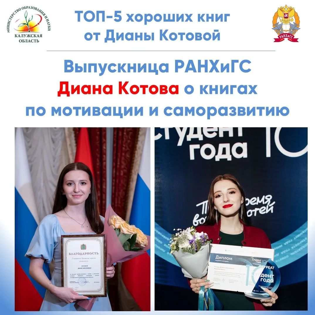 Молодые лидеры региональной системы образования