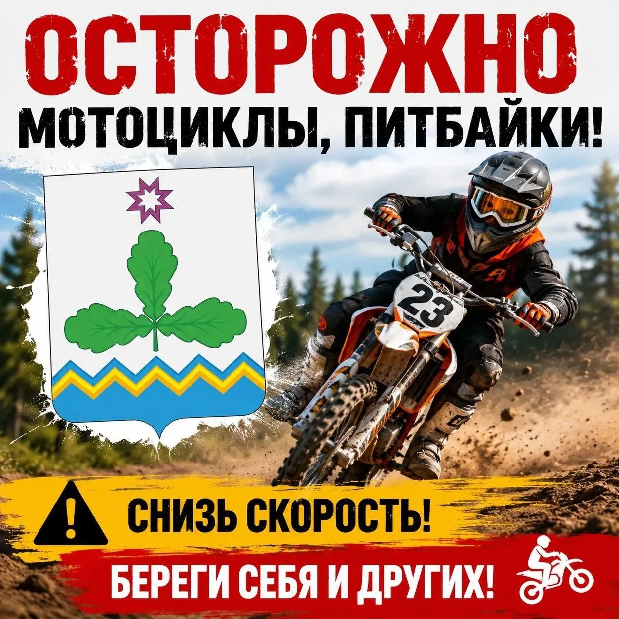 Лето должно быть весёлым, а не трагичным.