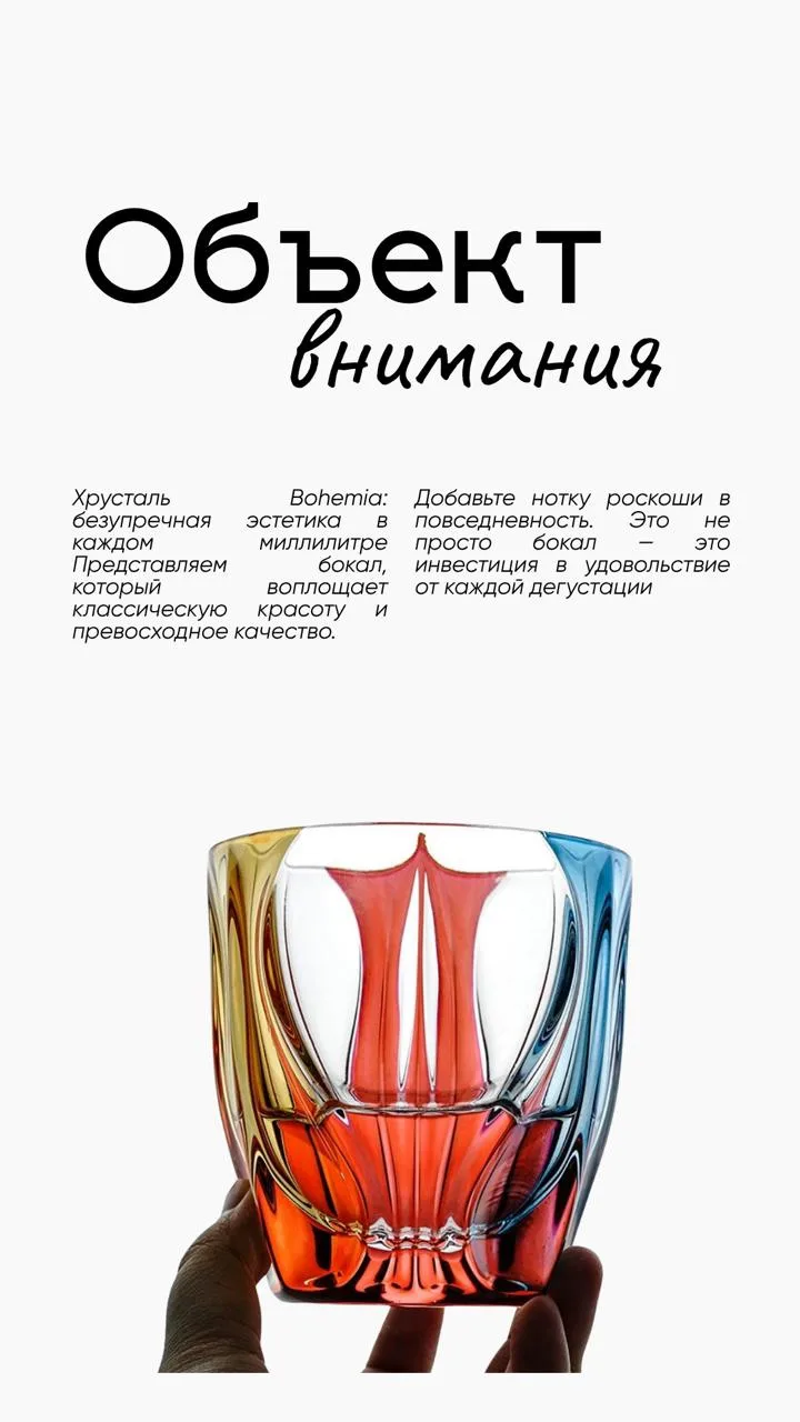 Когда хрусталь говорит громче слов… ✨