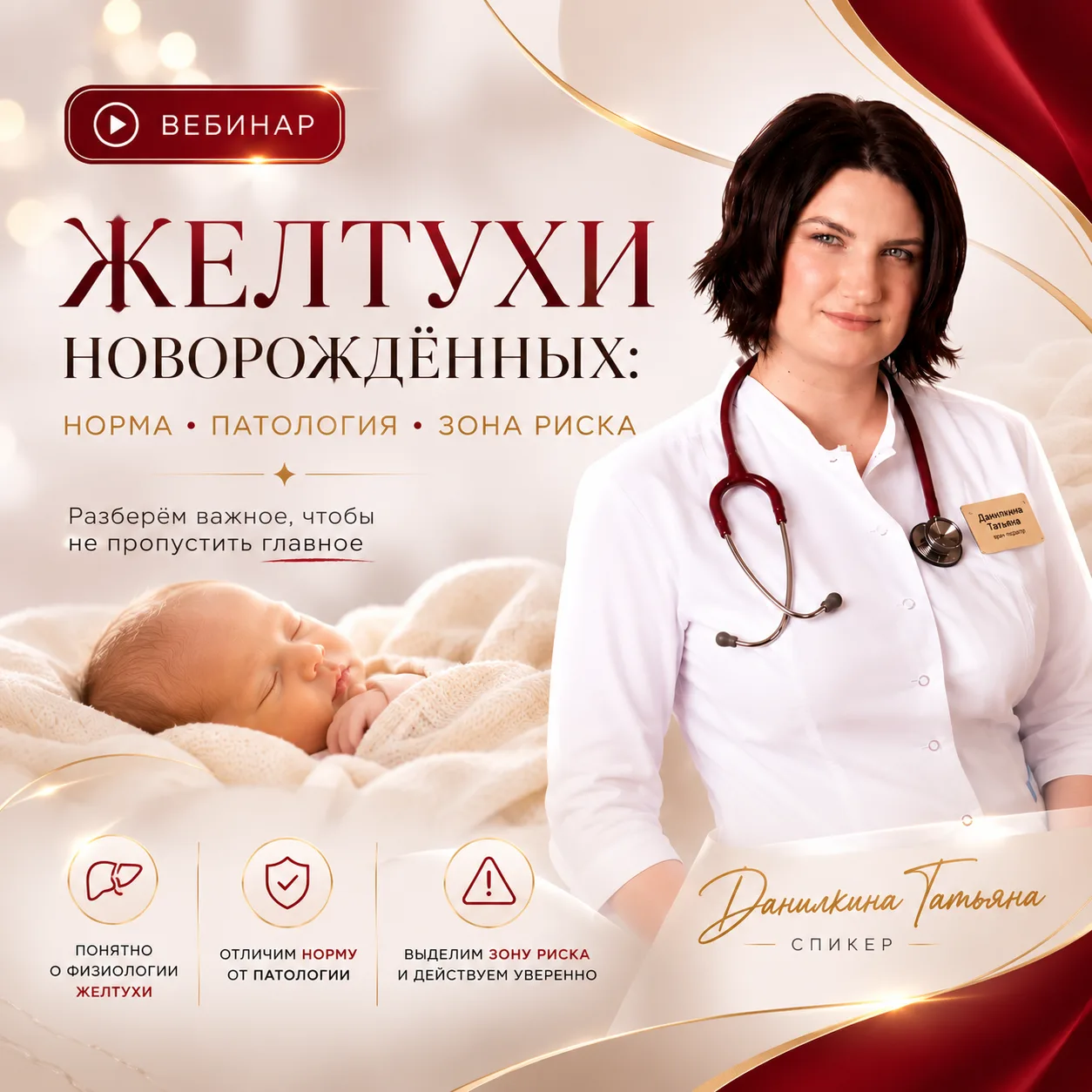 Если после выписки из роддома к вам приходит желтушный ребёнок — что вы должны быстро п...