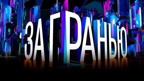 Березники появились в программе «За гранью»