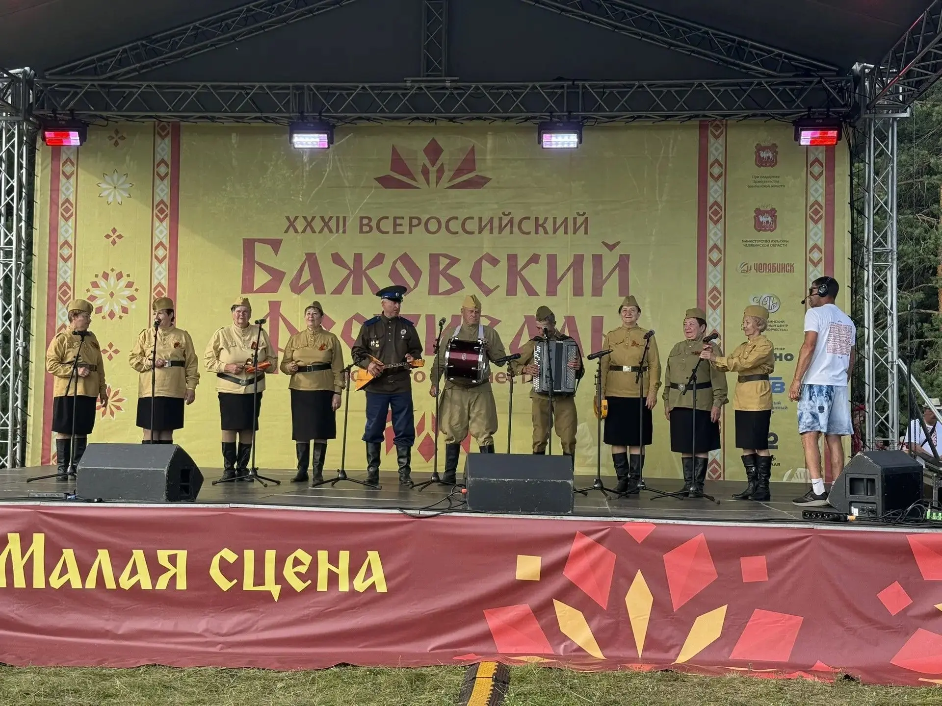 В Челябинской области отгремел XXXII Всероссийский Бажовский фестиваль, который в этом ...