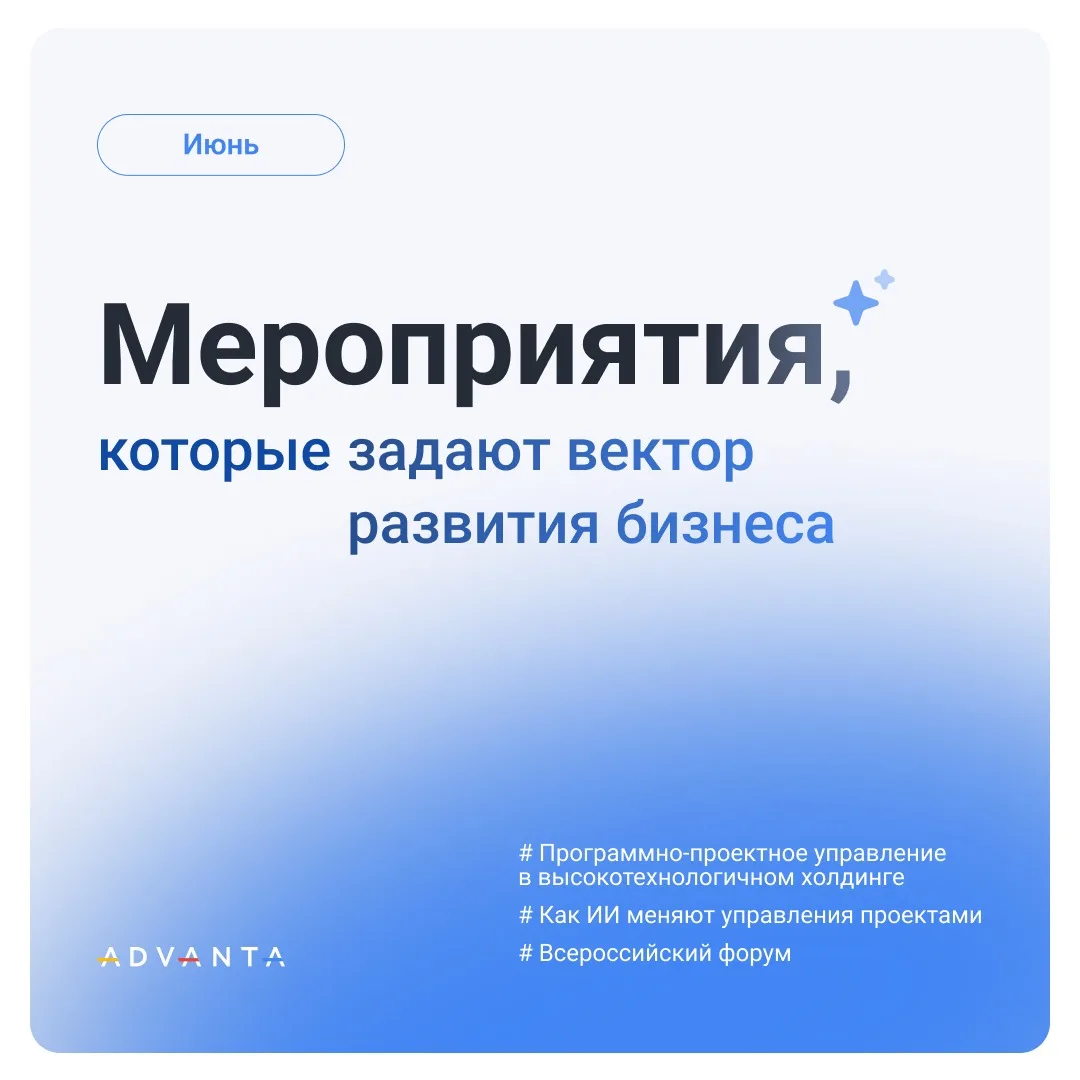 Июнь будет насыщенным 👀