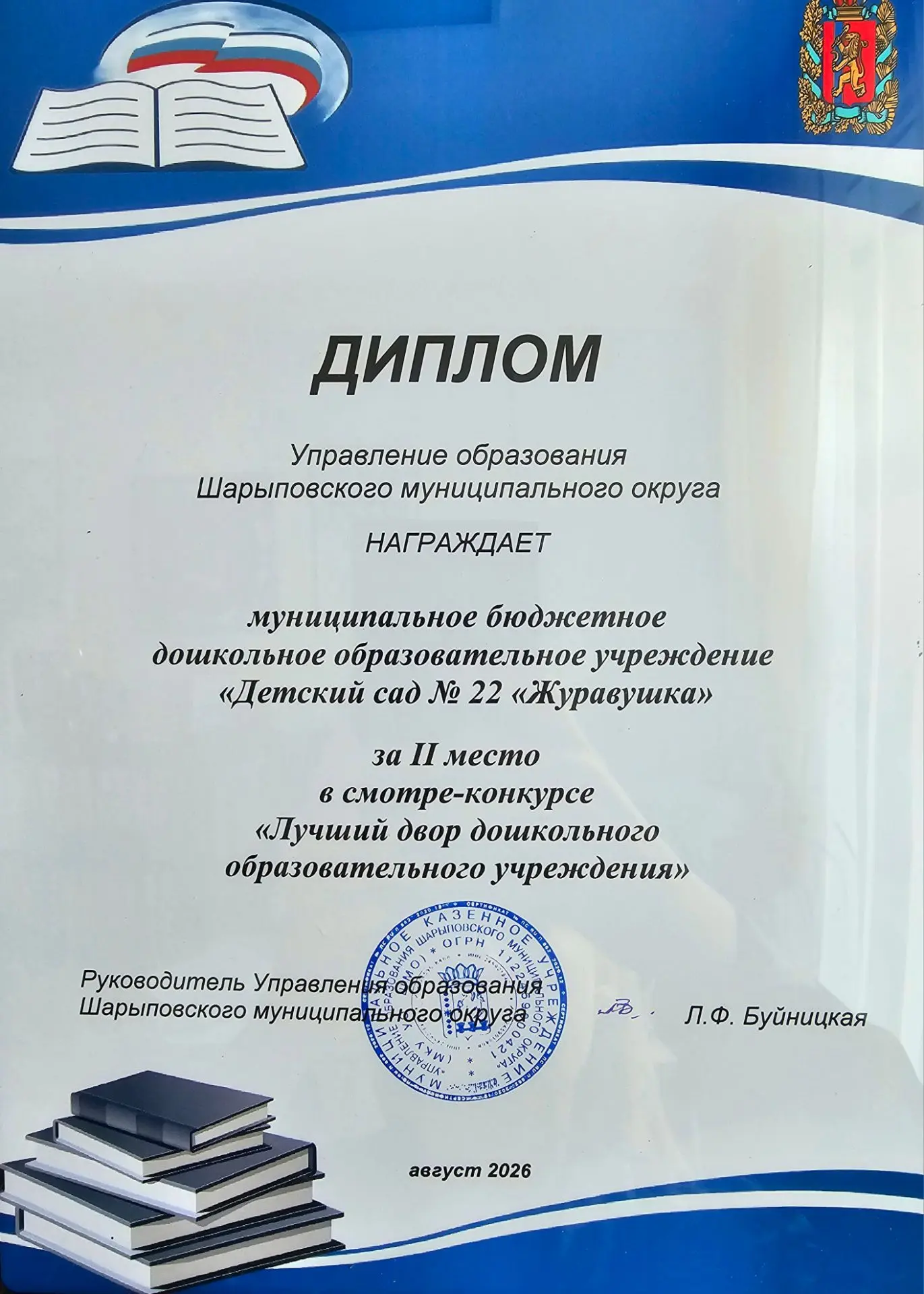 🌟🎉Серебро нашего «Журавушки»🎉🌟