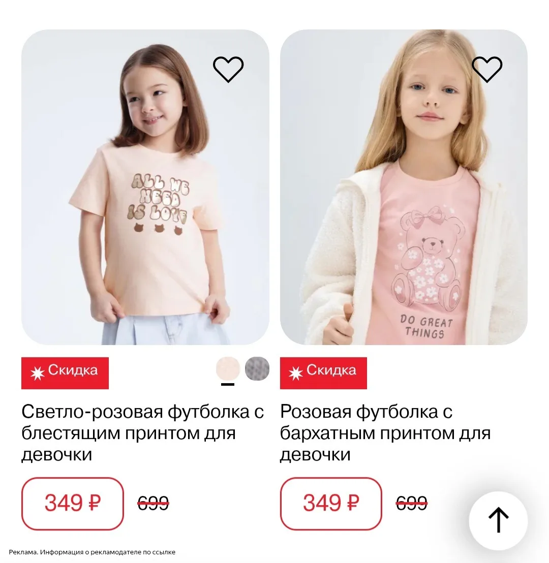 Хотите обновить гардероб со скидкой? 😍